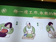 -袁记云饺(西安路店)