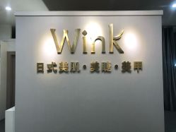 -Wink美甲美睫