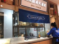 -马记永·兰州牛肉面(天通苑家乐福店)