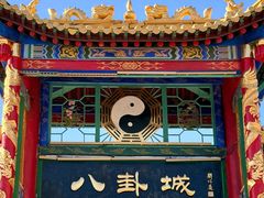 -特克斯八卦城