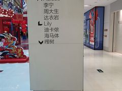 -五缘湾悦都汇购物中心