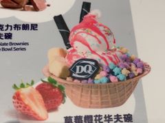 -DQ·蛋糕·冰淇淋(合生汇店)