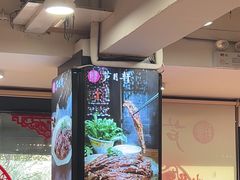 -芦月轩羊蝎子(北蜂窝店)