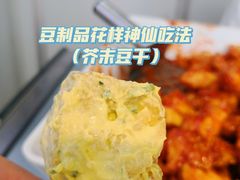 -娘心豆品(方庄店)
