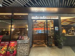 -CHINCHIN 青青·泰国料理(万象食家店)