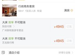 -杭州温德姆至尊豪廷大酒店