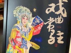 -王府茶楼茶宴·创意菜(朝阳公园店)