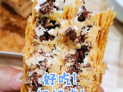 巧克力榛子拿破仑酥-黛汀烘焙DAINTY BAKERY(代字行合生汇店)