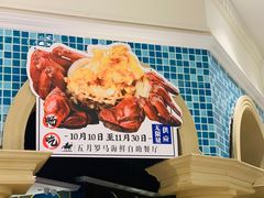 -五月罗马海鲜自助餐厅(月星环球港店)