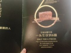 -王品牛排(常州吾悦广场店)