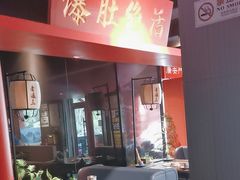 -京门老爆三·铜锅涮肉 爆肚(芳群园店)