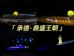 -鼎盛王朝康熙大典实景演出