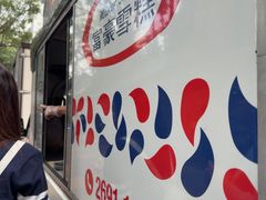 -富豪雪糕车流动点(尖沙咀)