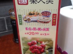-秦人美食(中山医店)
