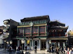 -星巴克臻选(北京前门大街店)