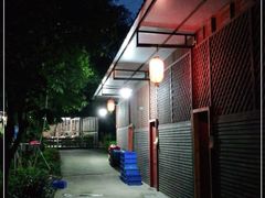 -庆丰农庄·团建·农家菜(大浪店)