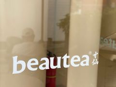 -BeauTea水仙(coco park店)
