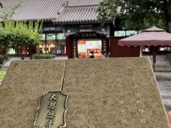 -大慈恩寺(大雁塔)