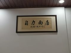 -华兴街自力面店