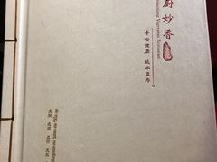 -天厨妙香素食餐厅(清华店)