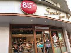 门面-85度C(生甜甜圈研究工坊·上海平凉店)