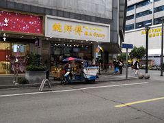 -鲍师傅糕点(春熙路店)