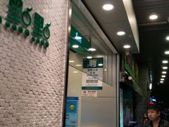 -1点点(新会店)