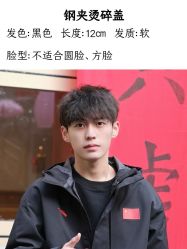 -贝勒爷专业男发