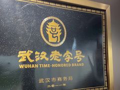 -顺香居·老字号湖北菜(江汉路店)