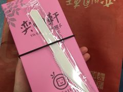 -奕顺轩食品(神农路店)