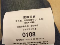 -爱康卓悦体检中心(常州龙锦路分院)