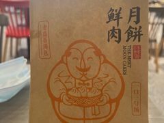 -老盛昌汤包(北艾店)