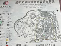 -成都武侯祠博物馆