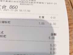 -小满手工粉(上海新世界城店)