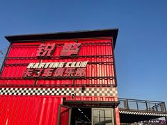 -锐擎卡丁车主题乐园(郊野公园店)