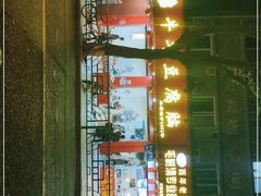 -代四孃牛华豆腐脑美味小食(总店)