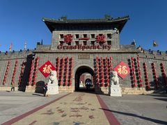 -大明幻境第一城