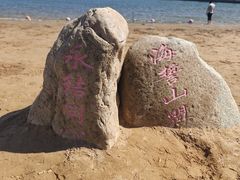 -碧海金沙