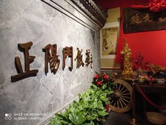 -正阳门饭庄·烤鸭·北京菜(万丰路七里庄店)