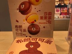 -好利来(团结湖店)