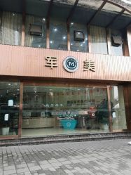 -重庆军美医疗美容医院