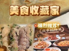 -北李妈妈菜·海肠捞饭(高新万达店)