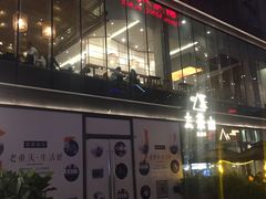 -去茶山(新光里店)