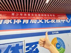 -悦动康乒乓球(三里屯店)