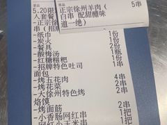 -古彭7只羊·徐州烧烤(旗舰店)