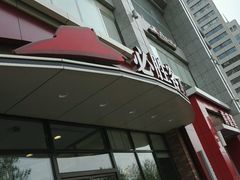 -必胜客(唐延店)