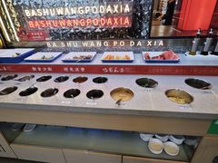 -巴蜀王婆大虾(南锣鼓巷店)