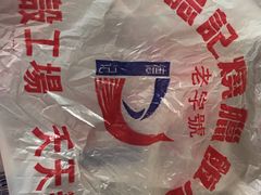 -老字号蛇口德记烧腊饭店·海鲜加工