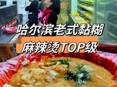 -安发瞧麻辣烫(总店)