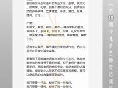 -汉艺唐风茶艺培训(联发华美空间店)